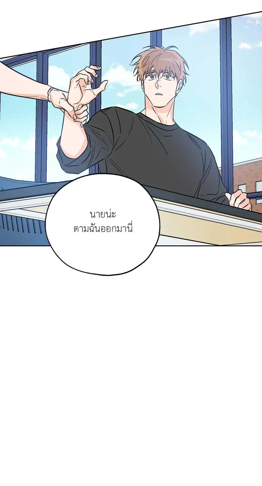 Lucky Paradise ตอนที่ 18 — page 9 of 56