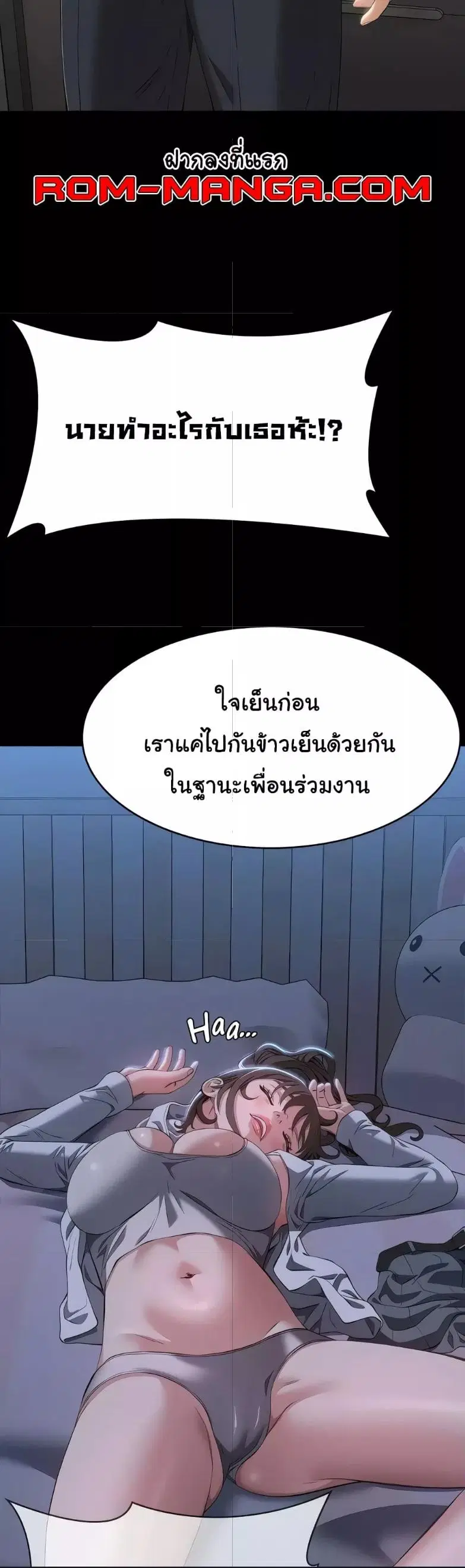 Resume ตอนที่ 80 — page 49 of 61