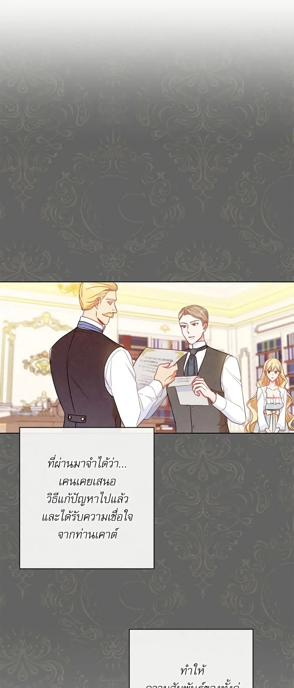 The Villainess Turns the Hourglass ตอนที่ 29 — page 26 of 40