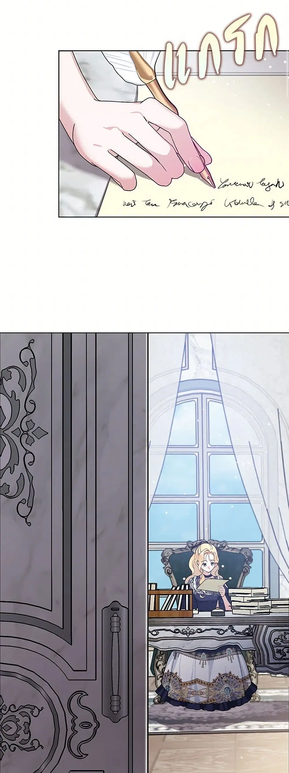Please Marry Me Again! ตอนที่ 41 — page 1 of 36