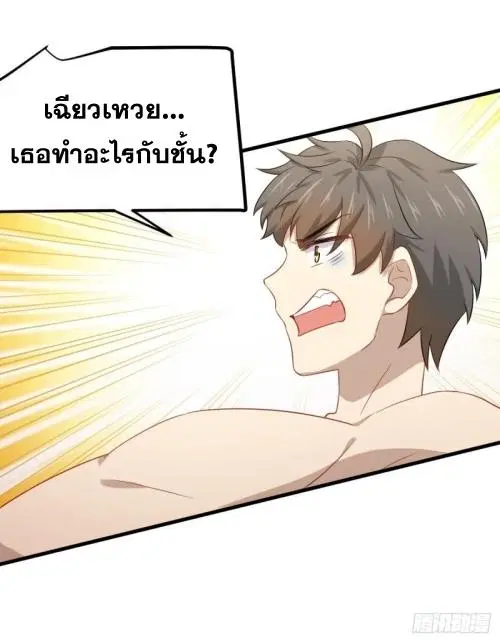 Immortal Swordsman in the Reverse World ตอนที่ 117 — page 37 of 46