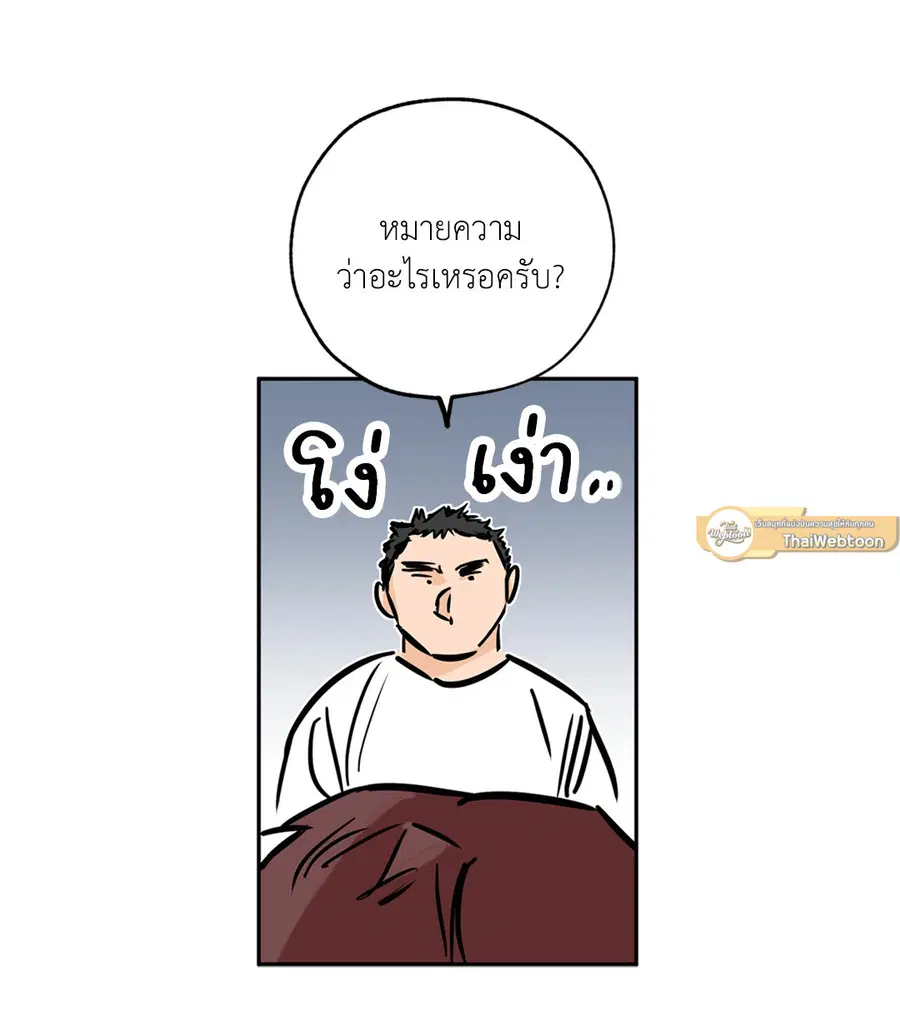 Lucky Paradise ตอนที่ 66 — page 56 of 70