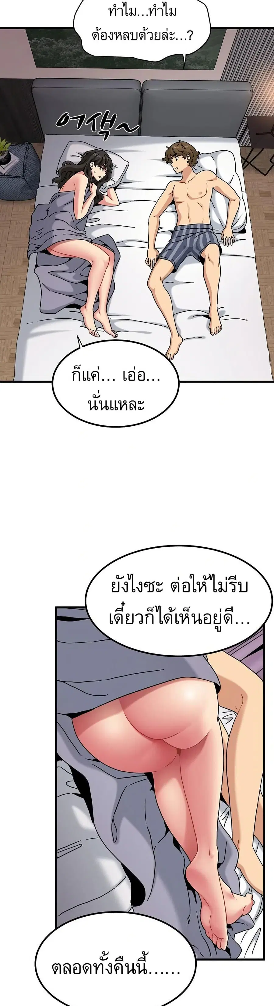 The Turning Point ตอนที่ 112 — page 48 of 50