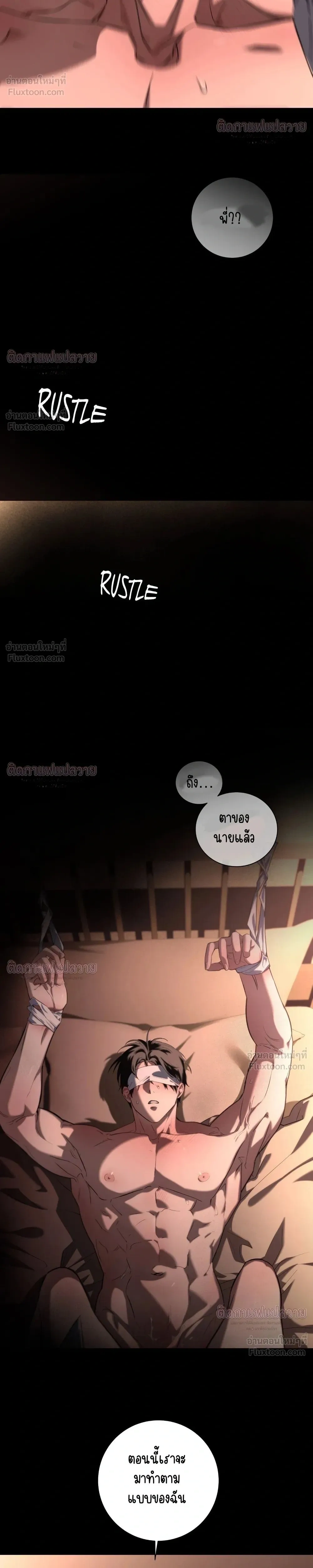 Marked – มาร์คต์ ตอนที่ 3 — page 26 of 27