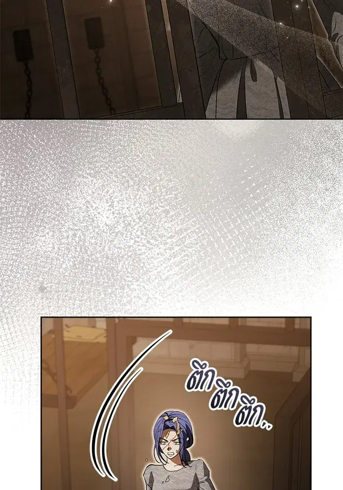 To My Husband’s Mistress ตอนที่ 96 — page 89 of 119