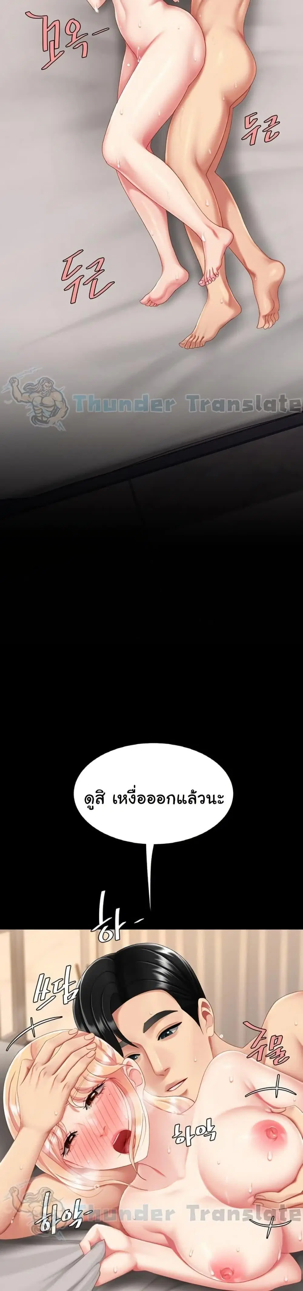 Go Ahead Mom ตอนที่ 124 — page 40 of 50