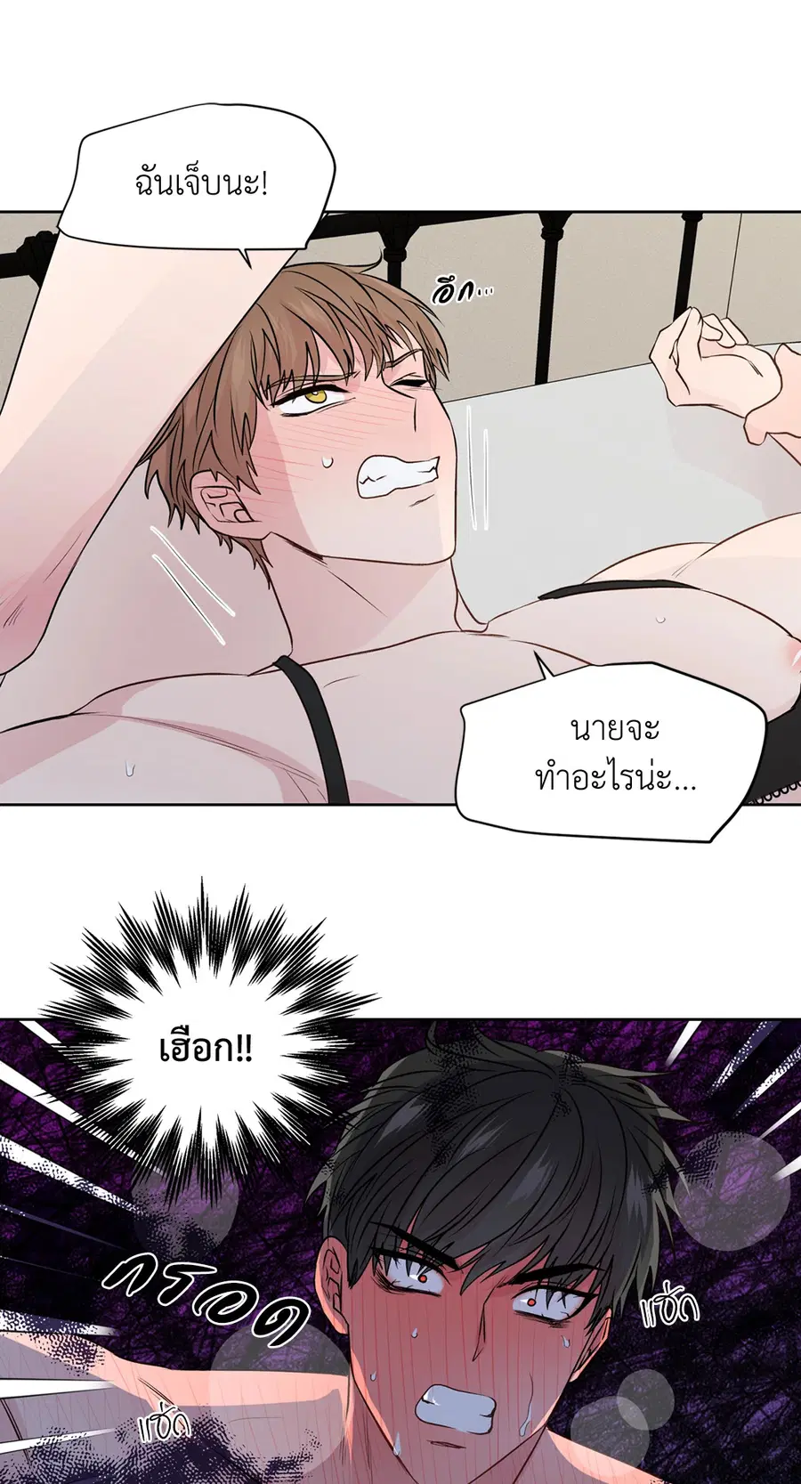 A Man of Virtue ตอนที่ 102.19 — page 10 of 54