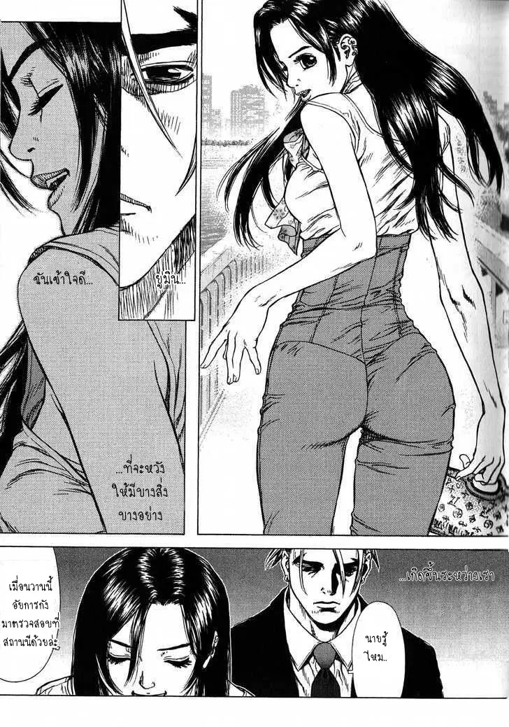 Sun-ken Rock ตอนที่ 20 — page 10 of 22