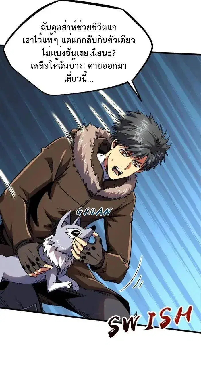 Super God Gene ตอนที่ 211 — page 2 of 13