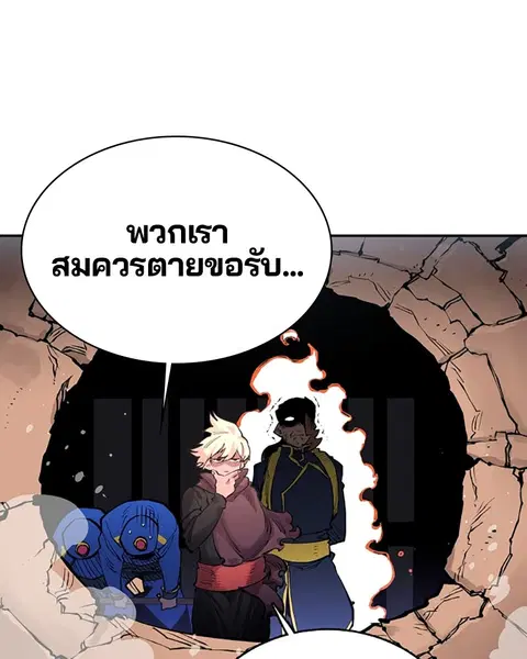 The Player ตอนที่ 8 — page 61 of 104