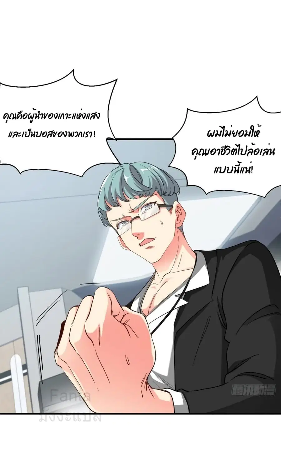 Dragon King Hall ตอนที่ 198 — page 32 of 40