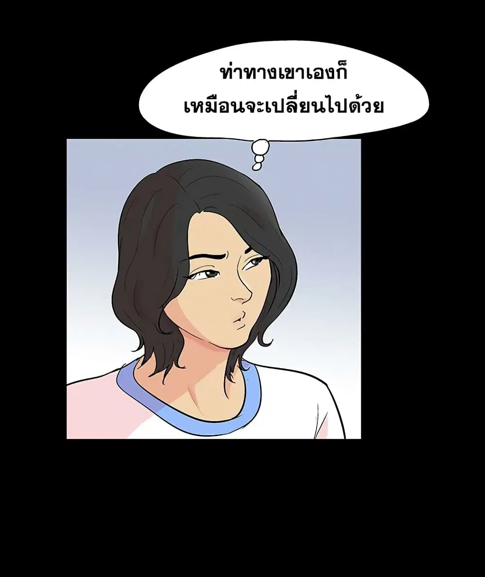 Project Utopia ตอนที่ 127 — page 71 of 84