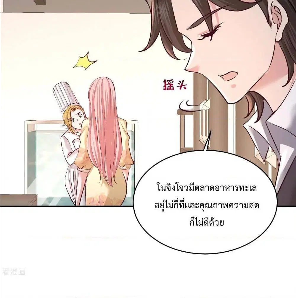 Dragon King Hall ตอนที่ 51 — page 11 of 59