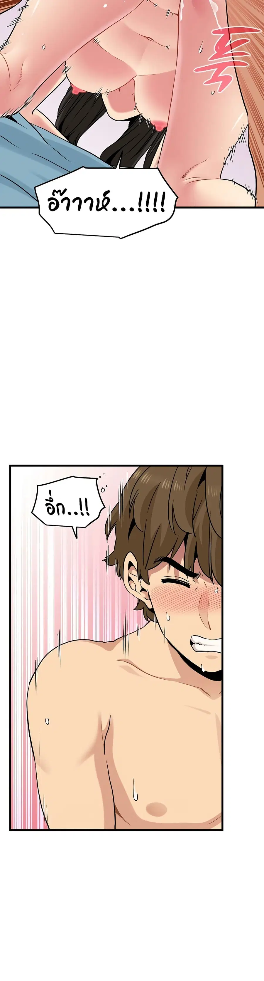 The Turning Point ตอนที่ 66 — page 18 of 50