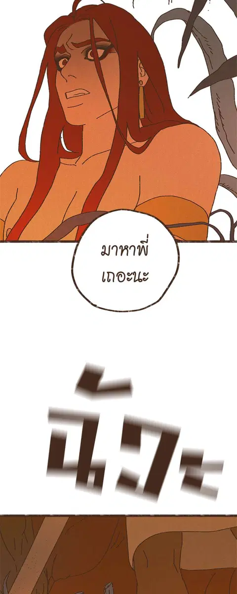 ENNEAD ตอนที่ 22 — page 24 of 30