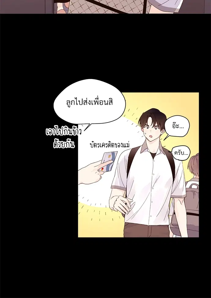 4 Week Lovers ตอนที่ 8 — page 26 of 54