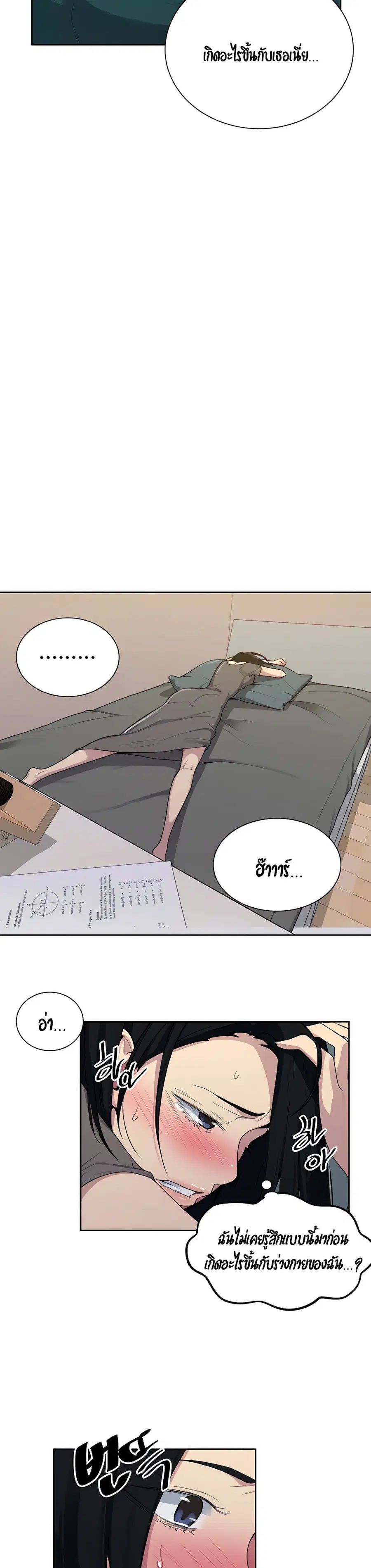 Secret Class ตอนที่ 109 — page 8 of 25