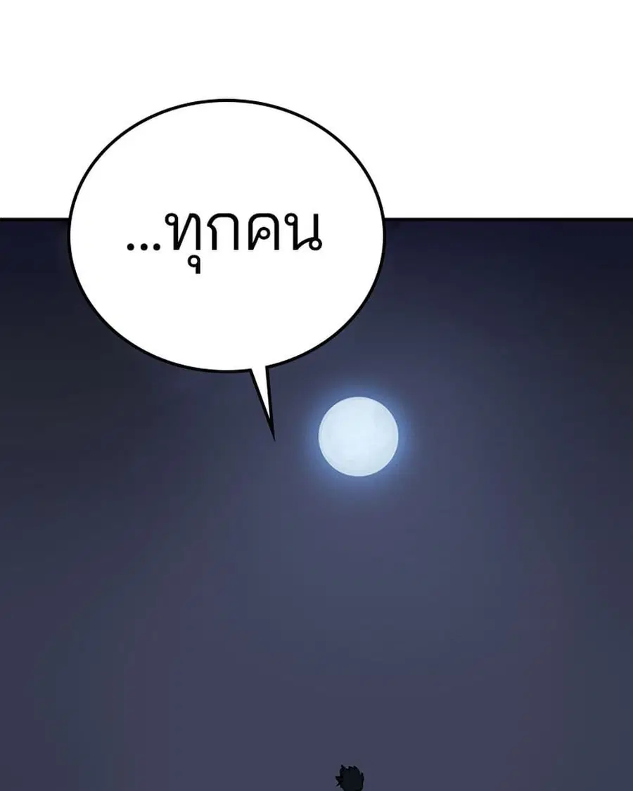 The Player ตอนที่ 95 — page 133 of 144