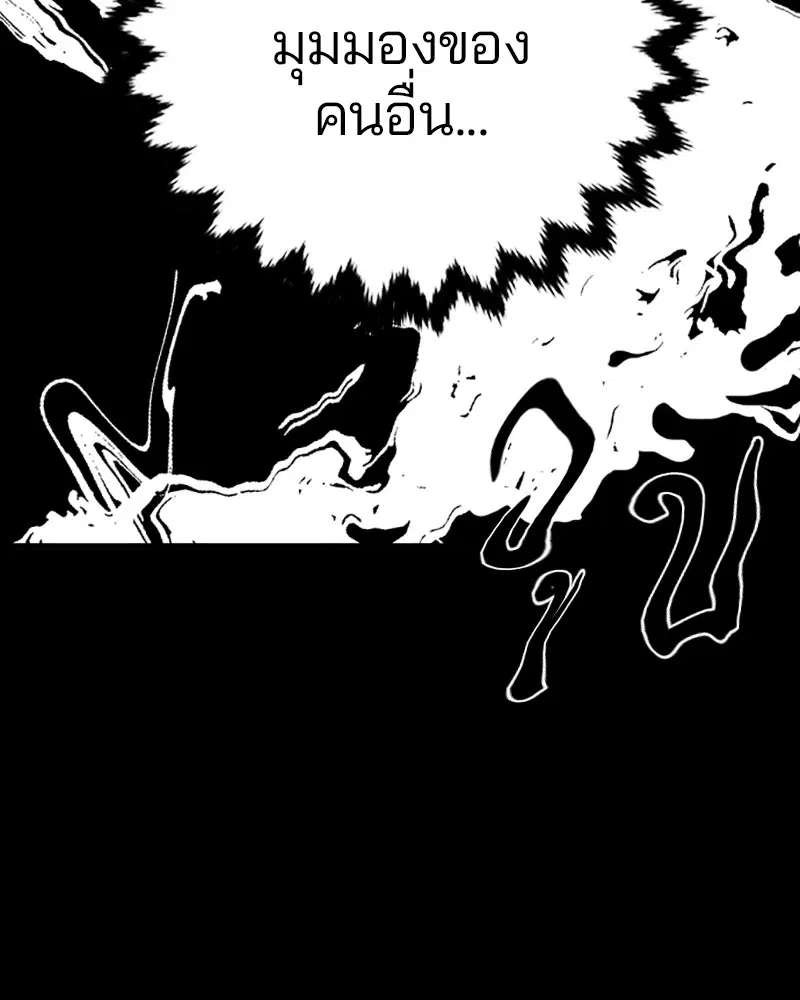 The Player ตอนที่ 150 — page 8 of 174