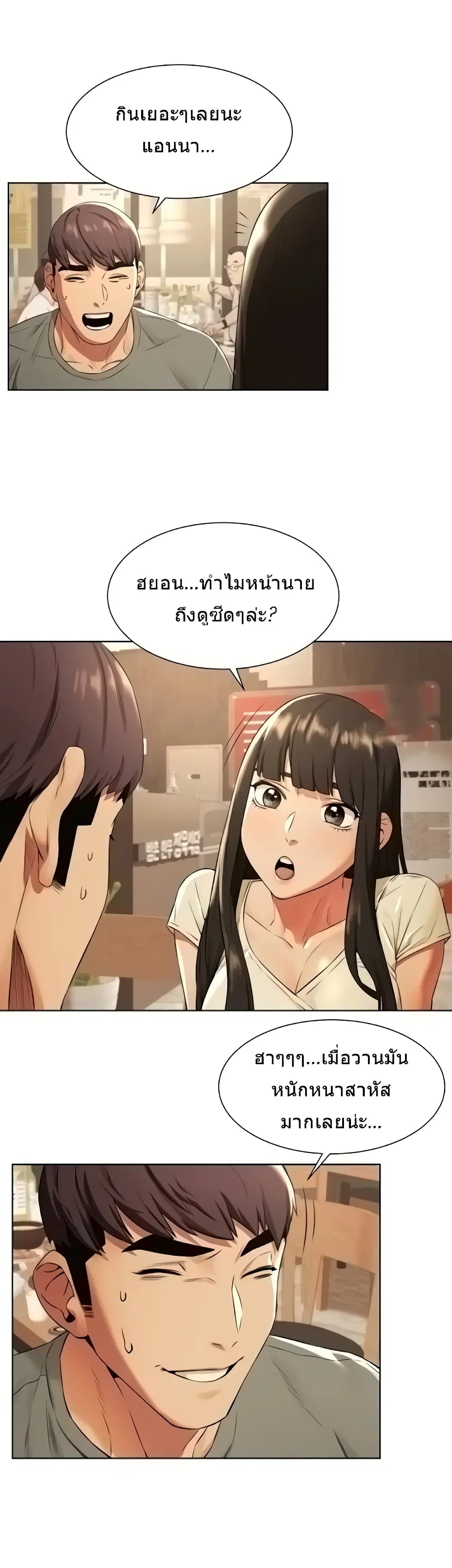 Silent War ตอนที่ 93 — page 16 of 27