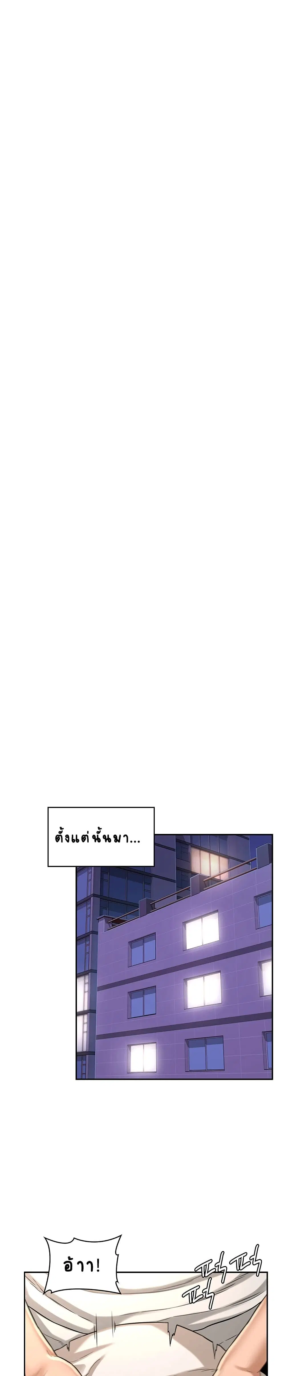 Sextudy Group ตอนที่ 13 — page 5 of 26