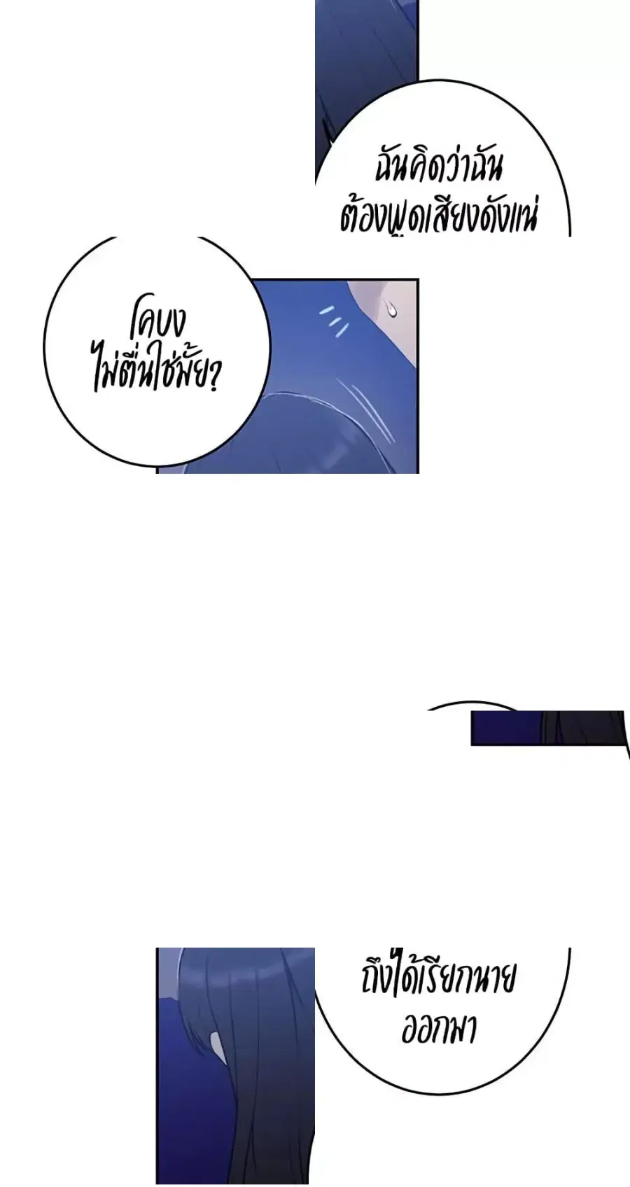 Secret Class ตอนที่ 266 — page 37 of 50
