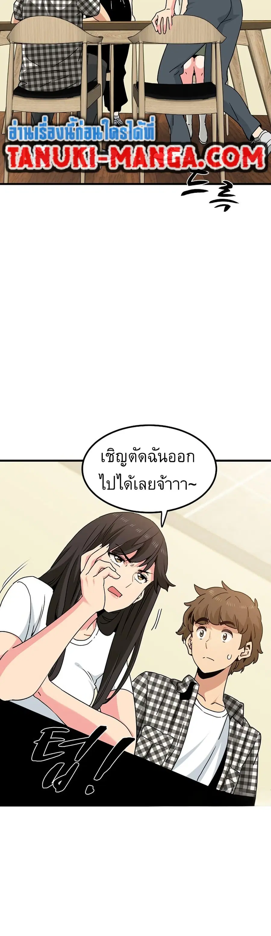 The Turning Point ตอนที่ 38 — page 19 of 50