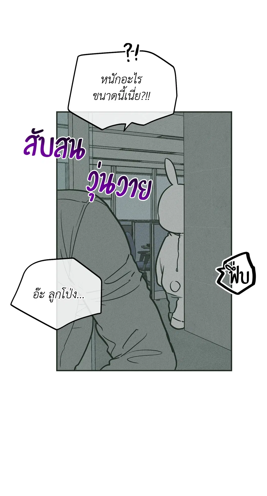 PAYBACK ตอนที่ 37 — page 54 of 98