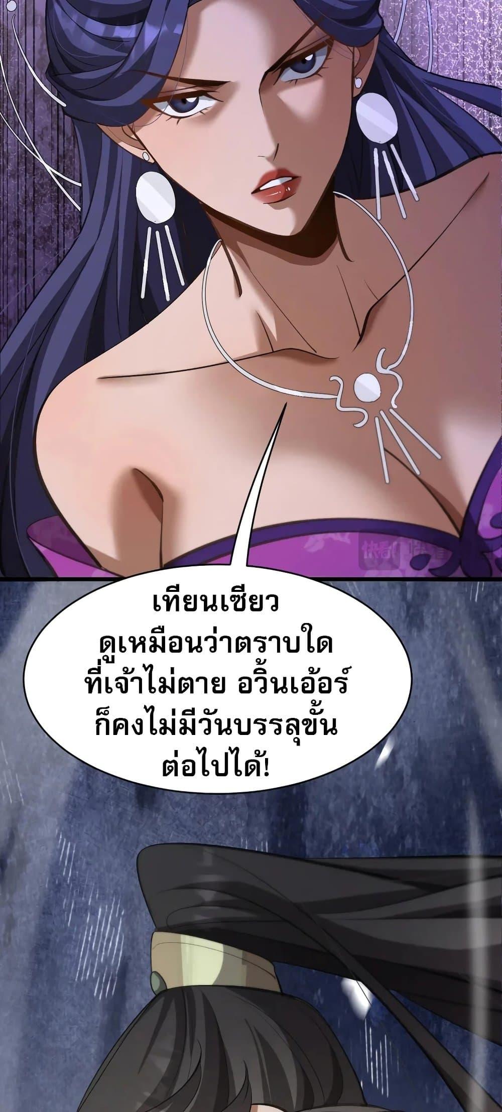 The prodigal Taoist son ตอนที่ 14 — page 25 of 50