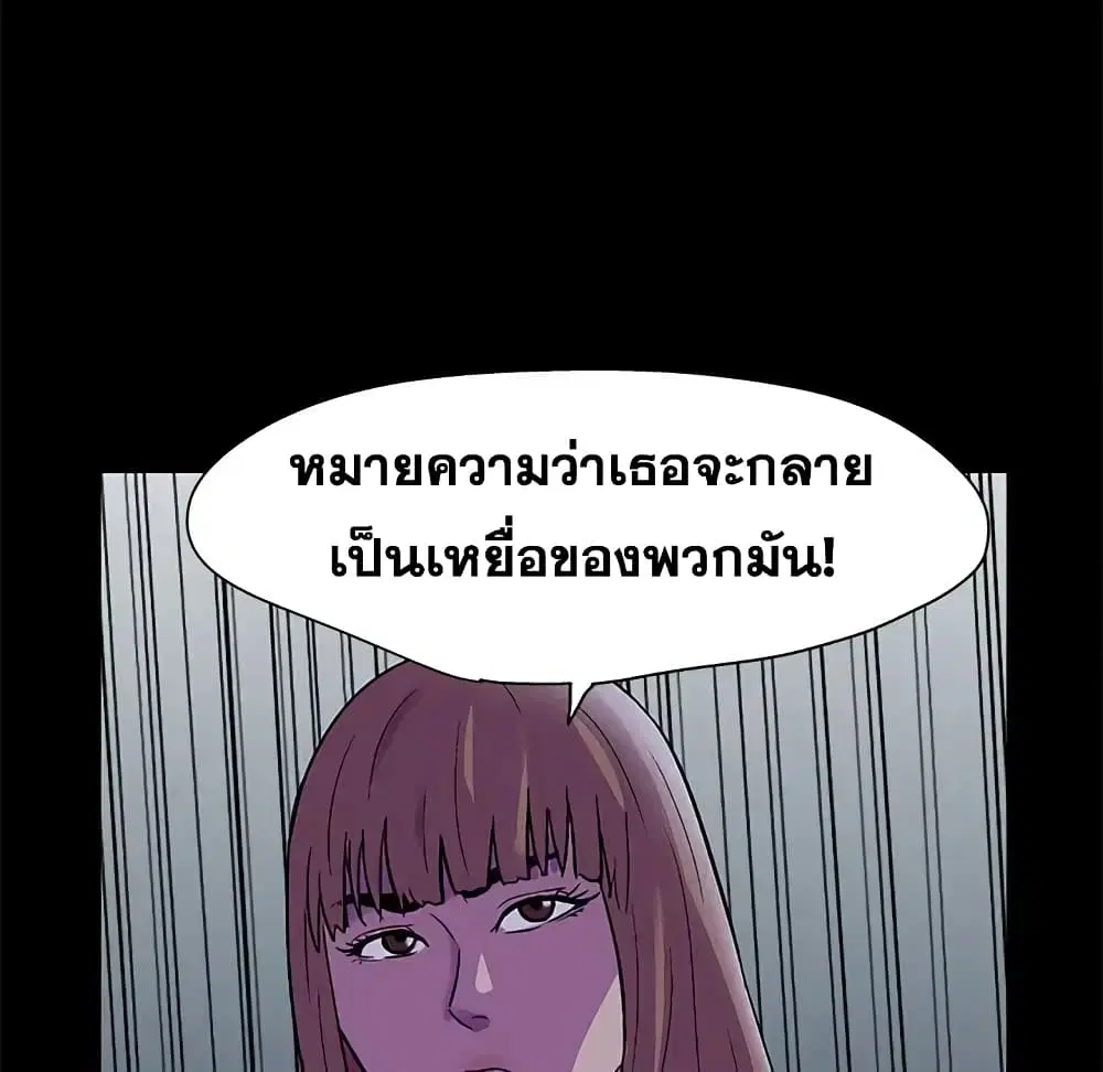 Project Utopia ตอนที่ 73 — page 27 of 78