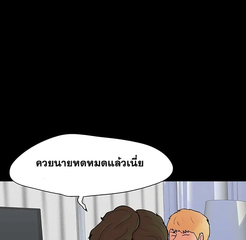 Project Utopia ตอนที่ 127 — page 17 of 84