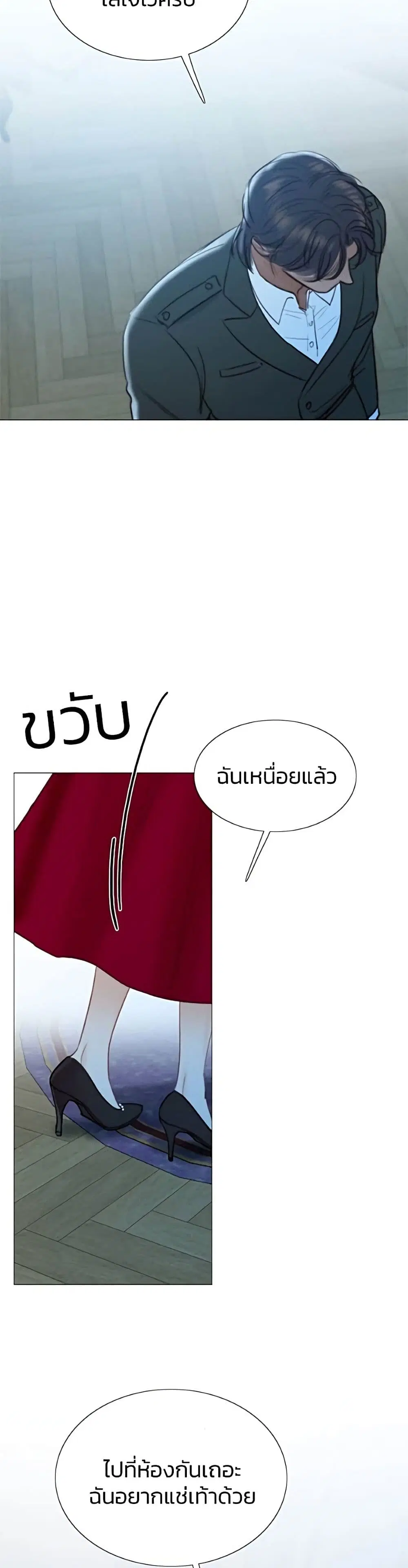 Serena ตอนที่ 36 — page 32 of 52