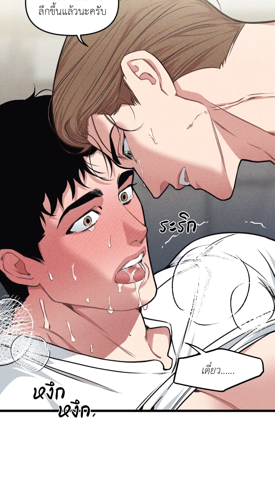 Full Volume ตอนที่ 76.12 — page 24 of 59