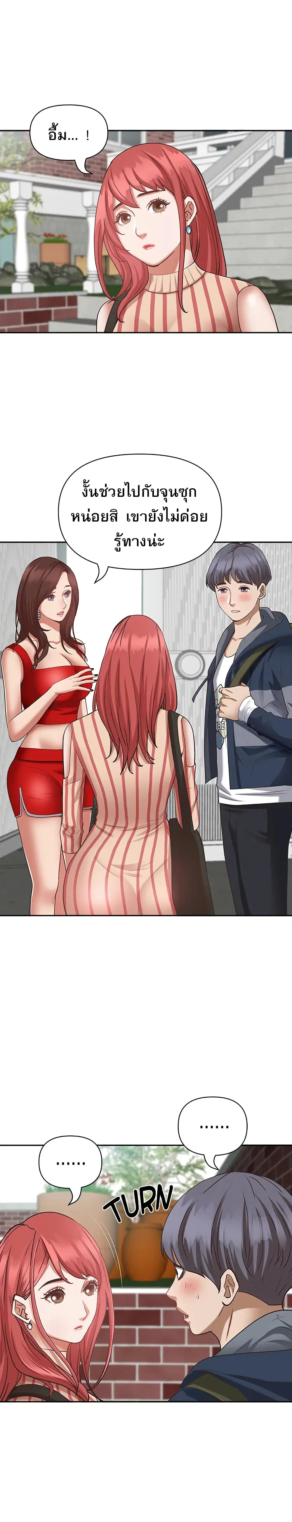 Living With A Milf ตอนที่ 6 — page 9 of 35