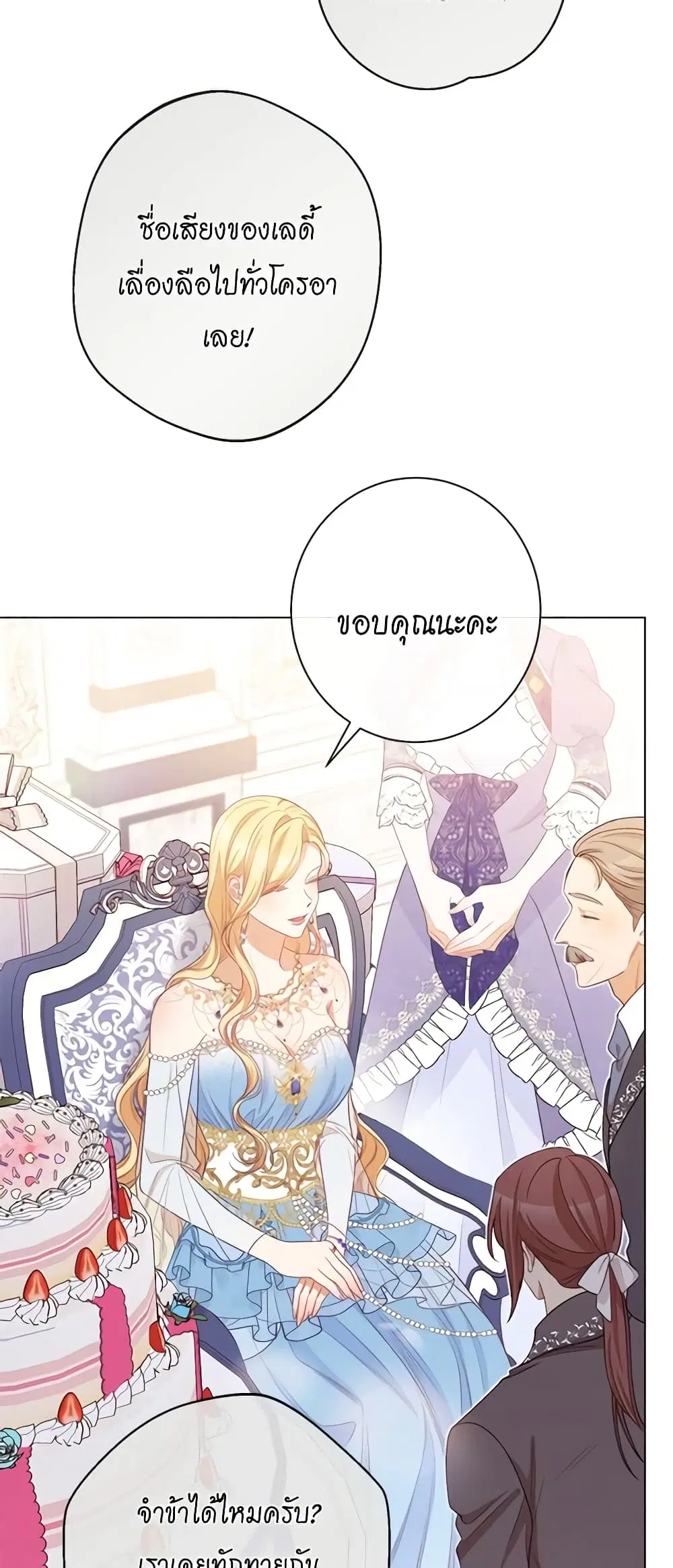 The Villainess Turns the Hourglass ตอนที่ 103 — page 37 of 61