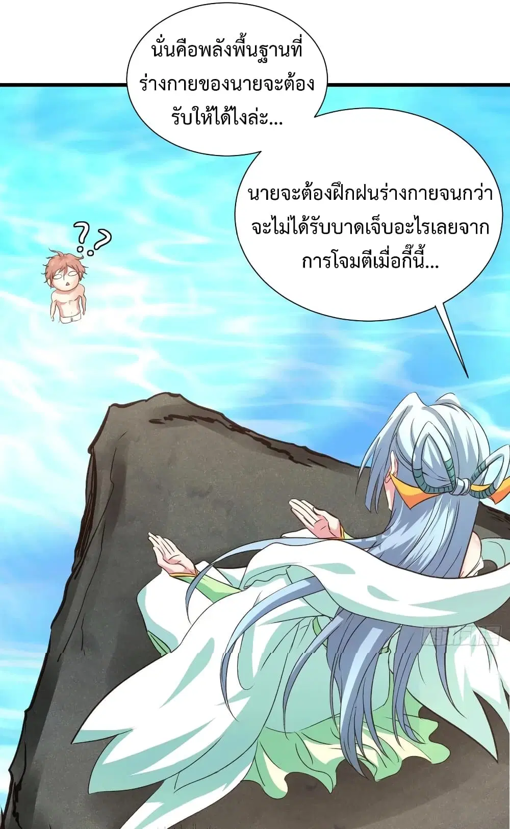 Super Harem Card ตอนที่ 32 — page 21 of 42