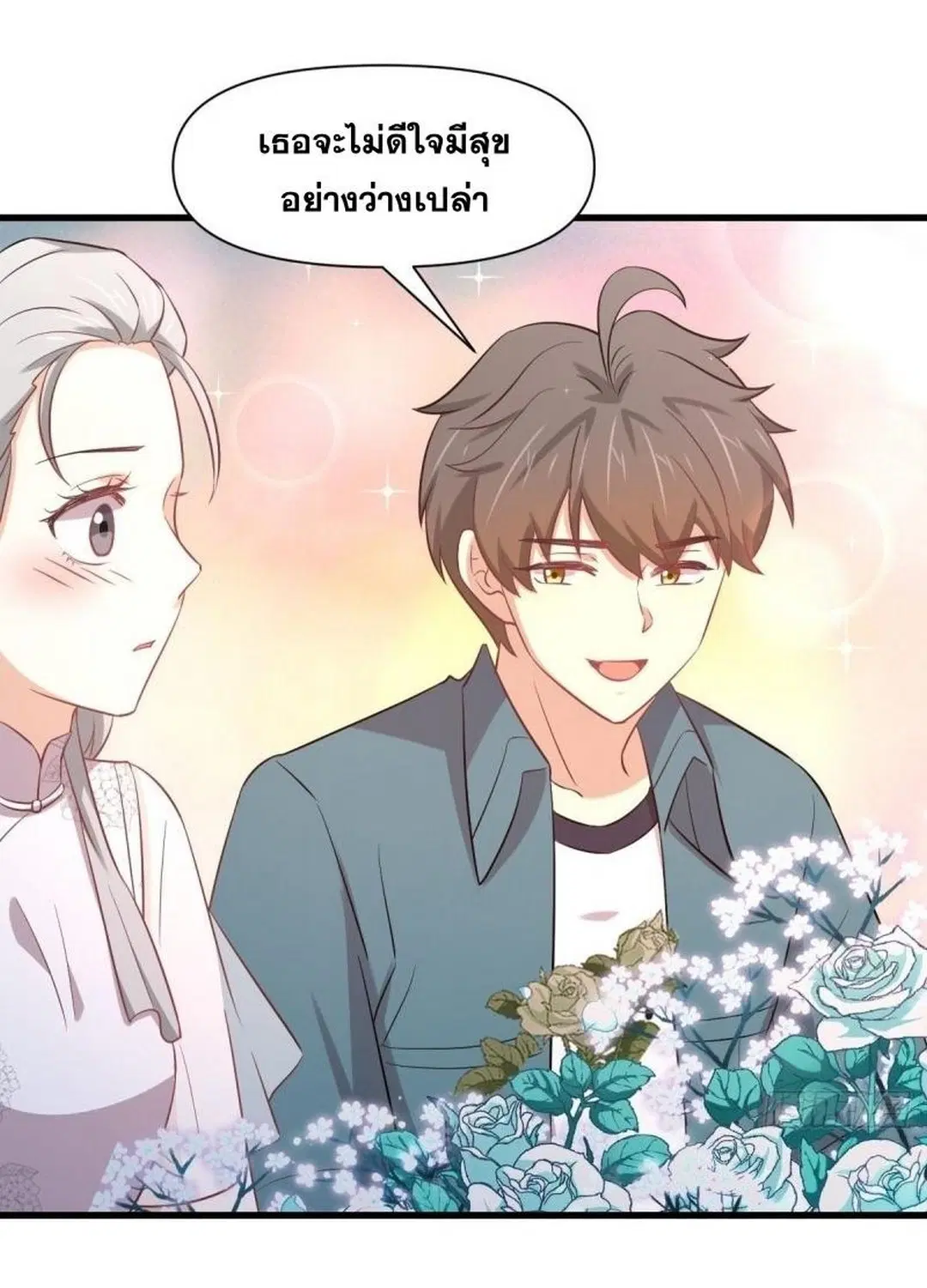 Immortal Swordsman in the Reverse World ตอนที่ 235 — page 12 of 46