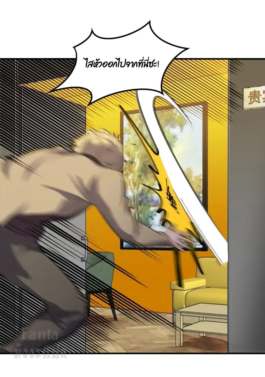 Dragon King Hall ตอนที่ 175 — page 29 of 34