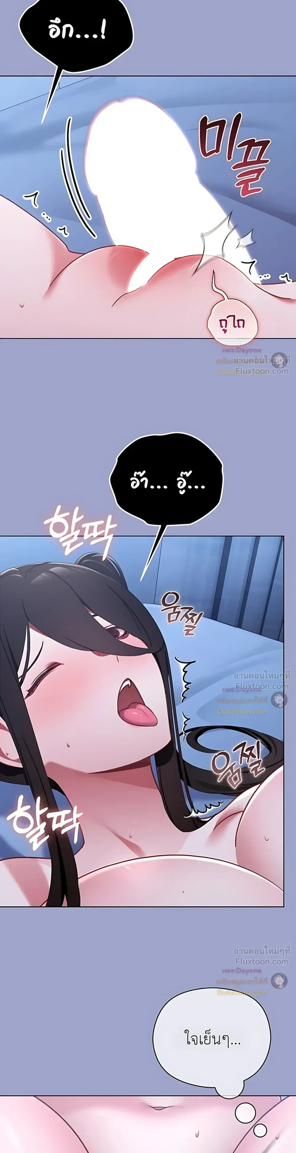 My First Love Is a Ghost – รักแรกคือพี่สาวผีพราย ตอนที่ 3 — page 11 of 32