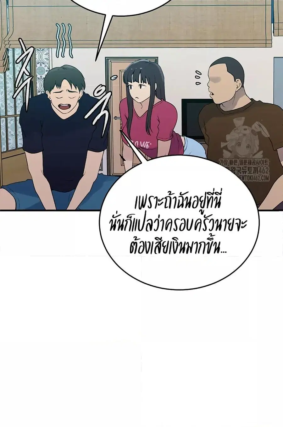 Secret Class ตอนที่ 235 — page 87 of 101