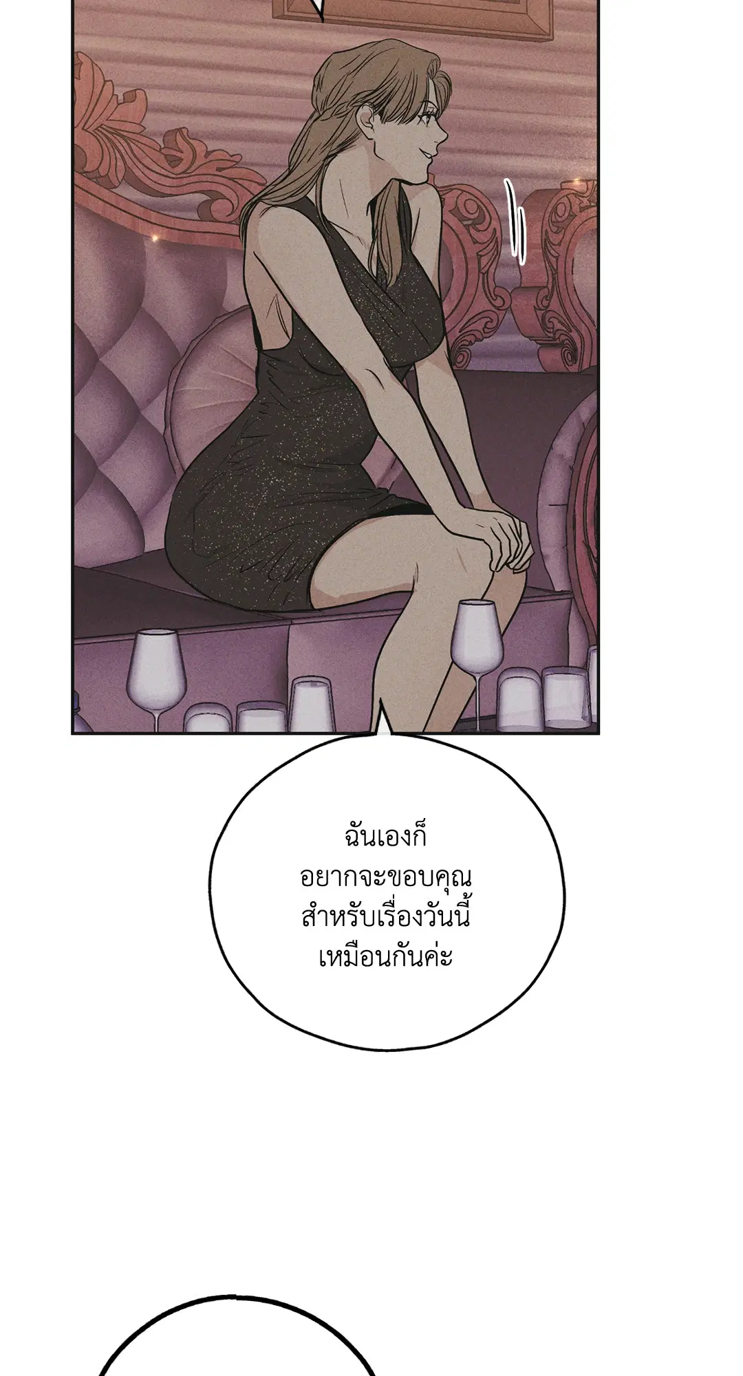 PAYBACK ตอนที่ 31 — page 58 of 88