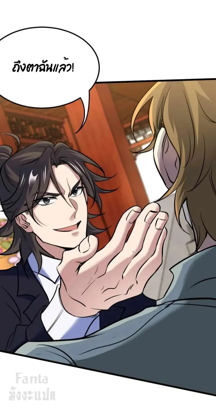 Dragon King Hall ตอนที่ 164 — page 35 of 36