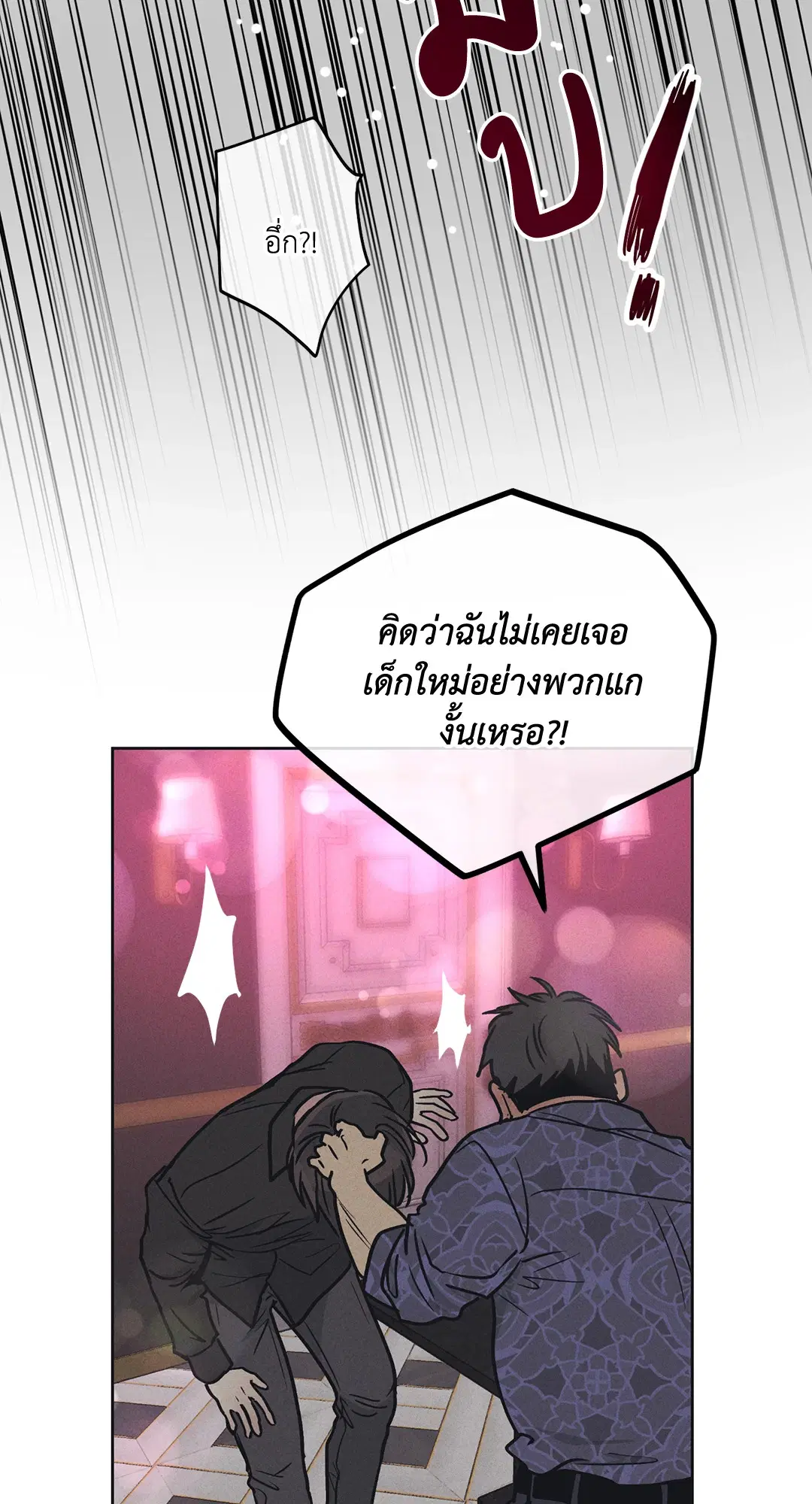 PAYBACK ตอนที่ 23 — page 40 of 83