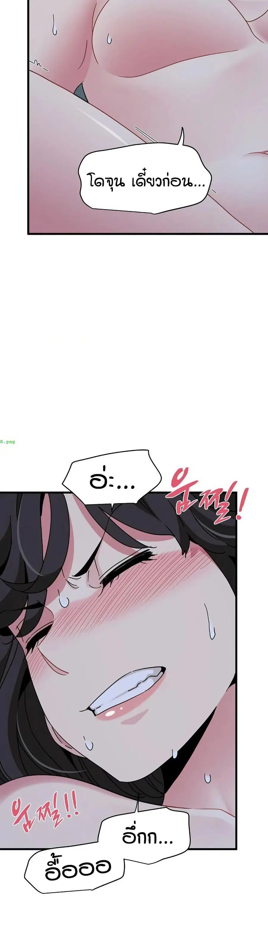 The Turning Point ตอนที่ 93 — page 16 of 50
