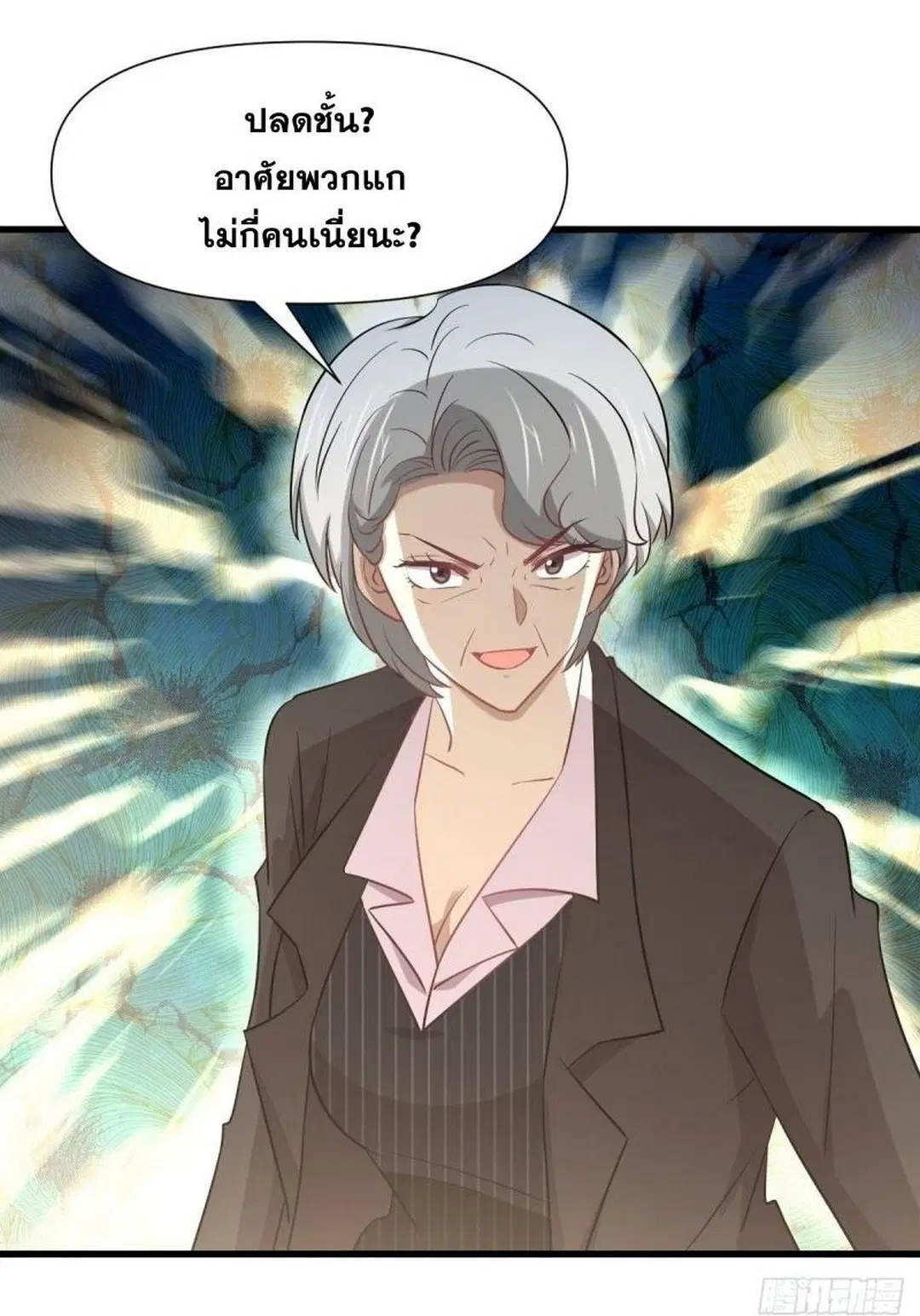 Immortal Swordsman in the Reverse World ตอนที่ 250 — page 33 of 42