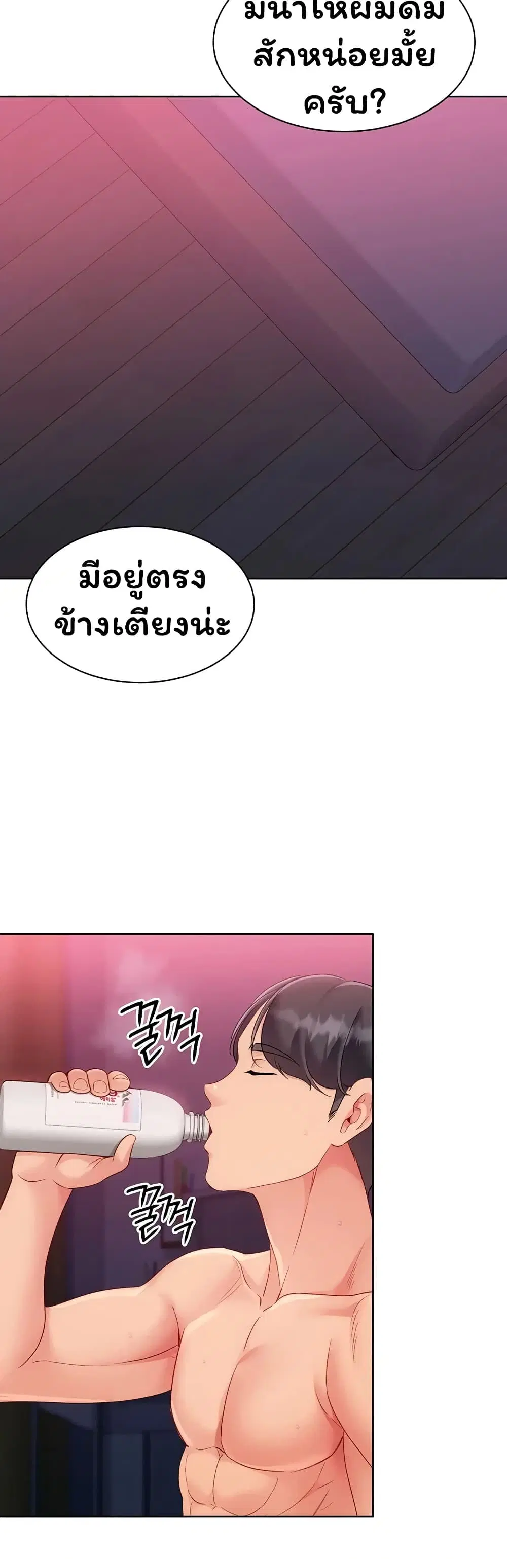 Set Up ตอนที่ 114 — page 22 of 51