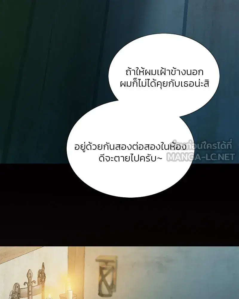 Serena ตอนที่ 70 — page 9 of 140