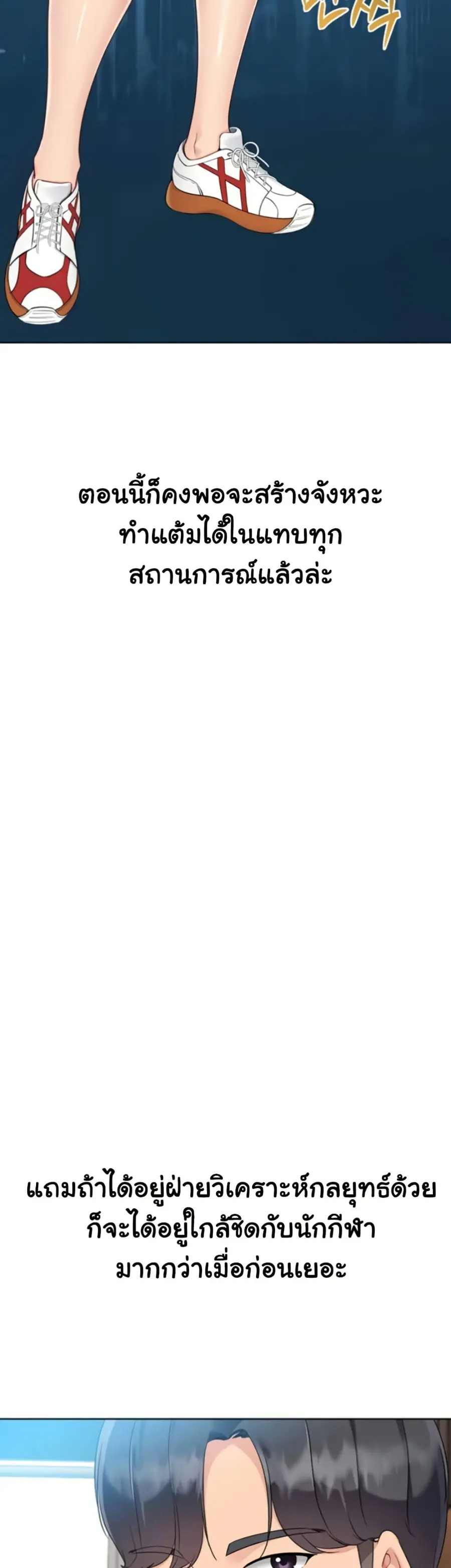 Set Up ตอนที่ 71 — page 27 of 51