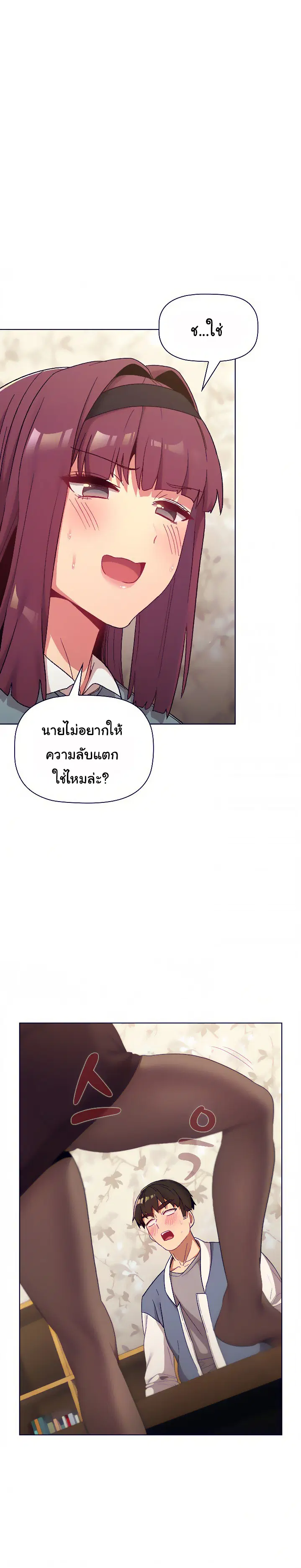 What Do I Do Now? ตอนที่ 23 — page 1 of 21