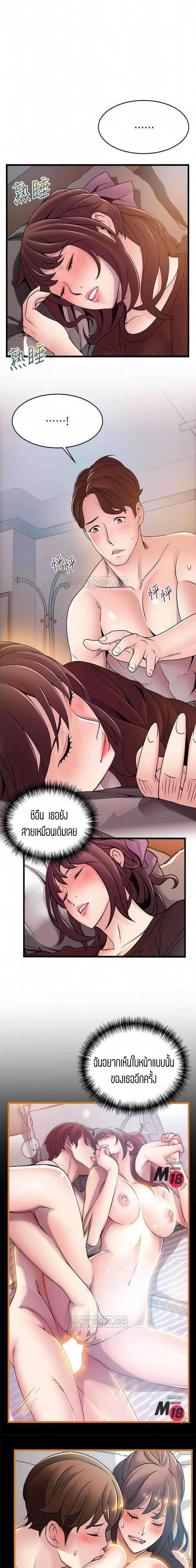 Weak Point ตอนที่ 75 — page 13 of 14